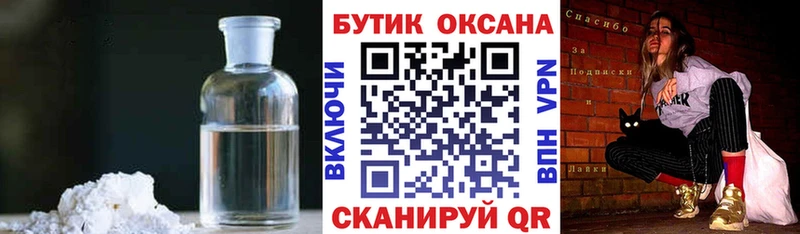OMG tor  Краснообск  Бутират вода 