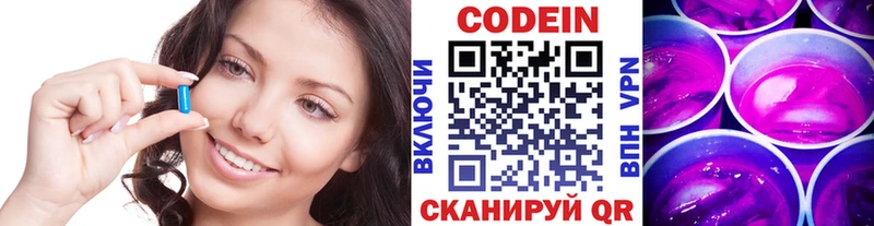 хочу наркоту  Краснообск  Codein Purple Drank 