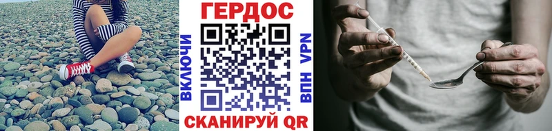 ГЕРОИН VHQ  Краснообск 
