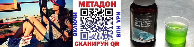 МЕТАДОН VHQ  Краснообск 